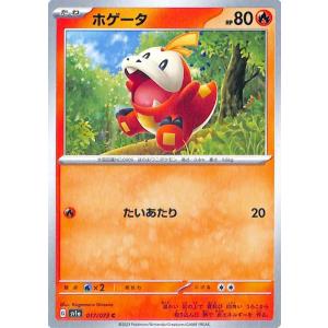 ホゲータ アチゲータ AR 20枚セット SV1a トリプレットビート ホゲータ アチゲータ AR 20枚セット SV1a トリプレットビート 強化拡張