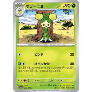 ポケモンカードゲーム ポケモンカードゲームSV sv1 拡張パック