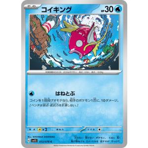 キモリ [セブンイレブン ポケモンフェア] 016/ADV-P ポケモンカード