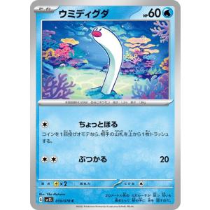 ポケモンカードゲーム メガルカリオex (RR) メガブレイブ 029/063 MEGA