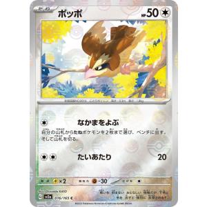 ポケモンカードゲーム ポケモンカード151 sv2a 強化拡張パック
