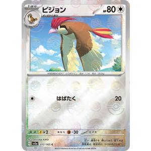 ポケモンカード151 sv2a 強化拡張パック ピジョン ミラー仕様（モンスターボール） (017P...