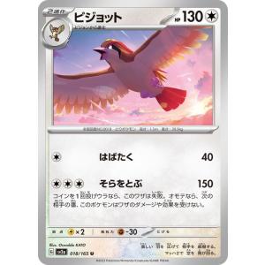 イワーク U SV2a ポケモンカード151 095/165 ポケモンカードゲーム ポケモンカード151 sv2a 強化拡張パック