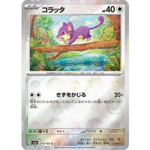 ポケモンカードゲーム ポケモンカード151 sv2a 強化拡張パック