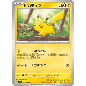 ポケモンカード151 sv2a 強化拡張パック ピカチュウ C (025/165) ポケカ 雷 たねポケモン