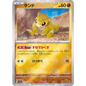 ポケモンカードゲーム ポケモンカード151 sv2a 強化拡張パック ゴース