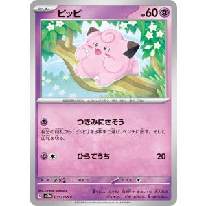 ポケモンカードゲーム エリカの招待【SAR】【サポート