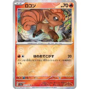 ポケモンカードゲーム ポケモンカード151 sv2a 強化拡張パック