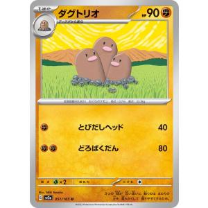 ポケモンカードゲーム ポケモンカード151 sv2a 強化拡張パック