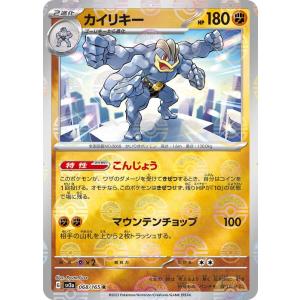 ポケモンカードゲーム ポケモンカード151 sv2a 強化拡張パック