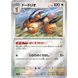 ポケモンカードゲーム ポケモンカード151 sv2a 強化拡張パック プテラ