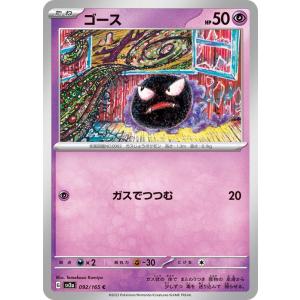 イシツブテ C マスターボールミラー SV2a ポケモンカード151 PSA10 ポケモンカードゲーム ポケモンカード151 sv2a 強化拡張パック