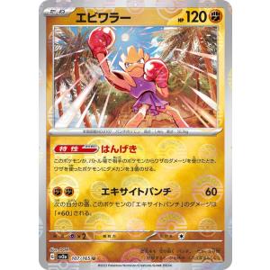 ポケモンカードゲーム ポケモンカード151 sv2a 強化拡張パック