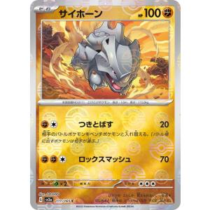 ポケモンカードゲーム ポケモンカード151 sv2a 強化拡張パック