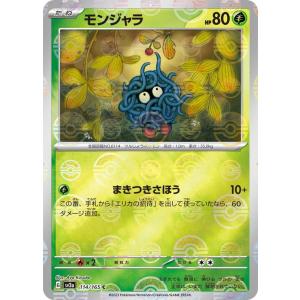 ポケモンカードゲーム ポケモンカード151 sv2a 強化拡張パック 大きな