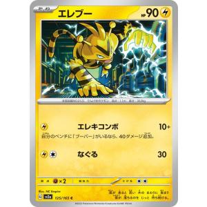 ポケモンカードゲーム ポケモンカード151 sv2a 強化拡張パック