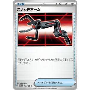 ポケモンカードゲーム ポケモンカード151 sv2a 強化拡張パック