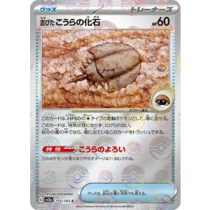ポケモンカードゲーム ポケモンカード151 sv2a 強化拡張パック