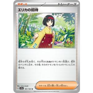 ポケモンカードゲーム ポケモンカード151 sv2a 強化拡張パック