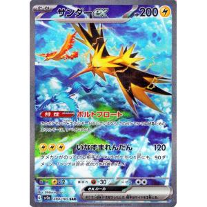 ポケモンカード151 sv2a 強化拡張パック サンダーex SAR (204/165) ポケカ 雷 たねポケモン｜card-museum