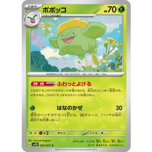 ポケモンカードゲーム ポケモンカードゲームSV sv2D 拡張パック クレイ