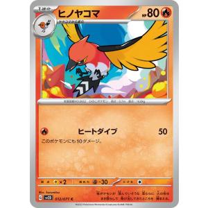 ポケモンカードゲームSV sv2D 拡張パック クレイバースト  ヒノヤコマ C  (012/71)...