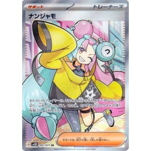 ポケモンカードゲーム ポケモンカードゲームSV sv2D 拡張パック クレイ