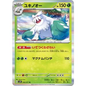 ポケモンカードゲーム ポケモンカードゲームSV sv2P 拡張パック スノー