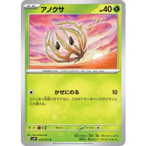 ポケモンカードゲーム ポケモンカードゲームSV sv2P 拡張パック スノー