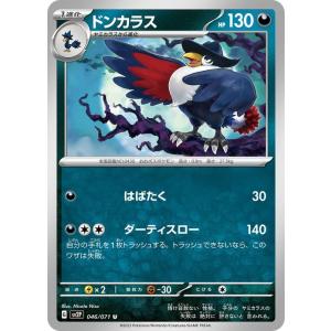 ポケモンカードゲーム ポケモンカードゲームSV sv2P 拡張パック スノー