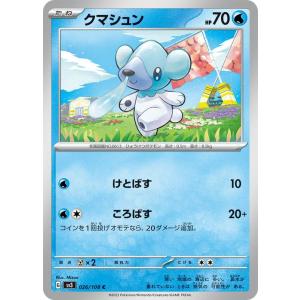 ポケモンカードゲーム ポケモンカードゲームMEGA M2 拡張パック