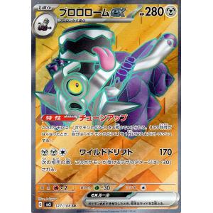 ポケモンカードゲーム ポケモンカード sv3 拡張パック 黒炎の支配者