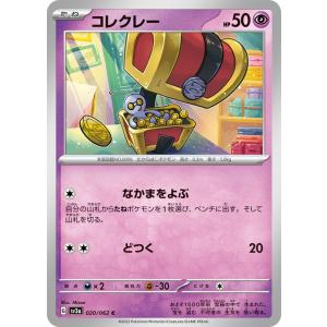 マッギョex(SR仕様)(758/742) ポケモンカード : トレカショップ竜の