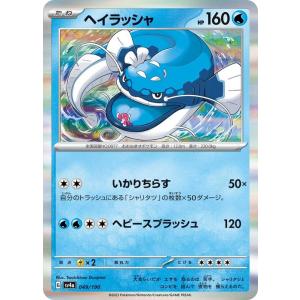 ポケモンカードゲーム ポケモンカードゲームSV sv4a ハイクラスパック