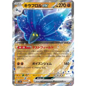 ポケモンカードゲーム ポケモンカードゲームSV sv4a ハイクラスパック