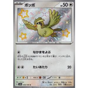 ポケモンカードゲーム ポケモンカードゲームSV sv4a ハイクラスパック