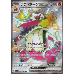 ポケモンカードゲーム ポケモンカードゲームSV sv4a ハイクラスパック