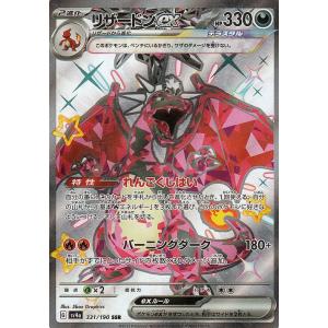 ポケモンカードゲーム ポケモンカードゲームSV sv4a ハイクラス ポケモンカードゲーム ポケモンカードゲームSV sv4a ハイクラス