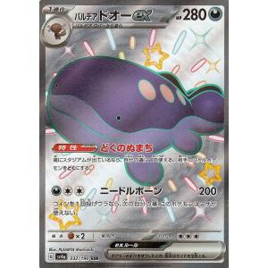 ポケモンカードゲーム ポケモンカードゲームSV sv4a ハイクラスパック