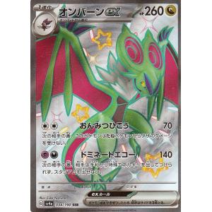 ポケモンカードゲーム ポケモンカードゲームSV sv4a ハイクラスパック