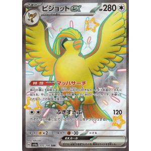 ポケモンカードゲーム ポケモンカードゲームSV sv4a ハイクラスパック