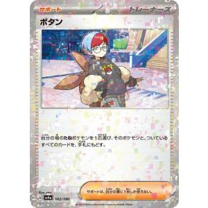 ポケモンカードゲーム ポケモンカードゲームSV sv4a ハイクラスパック