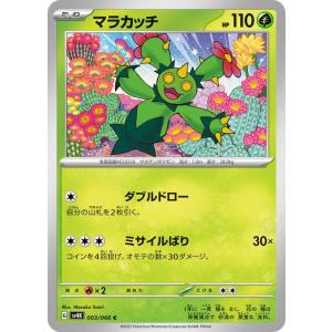 ポケモンカードゲーム ポケモンカードゲームSV sv4K 拡張パック 古代の