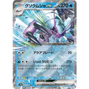 ポケモンカードゲーム ポケモンカード M3 拡張パック ムニキスゼロ