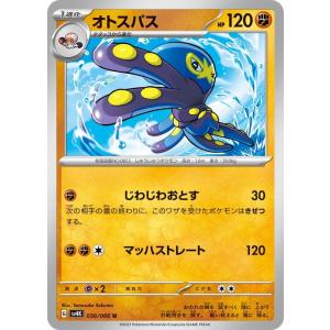 ポケモンカードゲーム ポケモンカードゲームSV sv4K 拡張パック 古代の