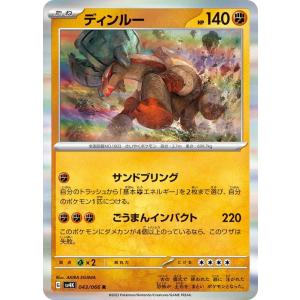 ポケモンカードゲーム ポケモンカードゲームSV sv4K 拡張パック 古代の