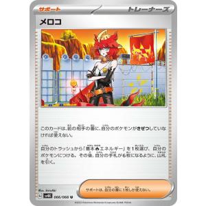 ポケモンカードゲーム ポケモンカードゲームSV sv4K 拡張パック 古代の