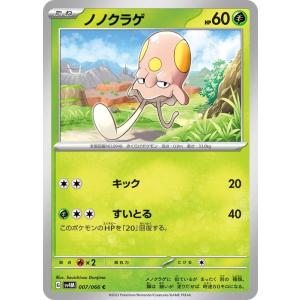 ポケモンカードゲームSV sv4M 拡張パック ...の商品画像