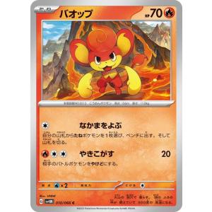 ポケモンカードゲーム ポケモンカードゲームSV sv4M 拡張パック 未来の