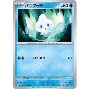 ポケモンカードゲーム ポケモンカードゲームSV sv4M 拡張パック 未来の
